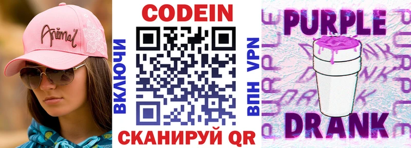 дарк нет какой сайт  Баймак  Codein напиток Lean (лин) 