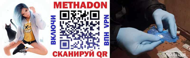 Метадон мёд darknet Telegram Баймак